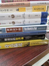 激荡三十年 中国企业1978-2008 十年典藏版  全2册  吴晓波 著 激荡十年作者 中信出版社图书 实拍图
