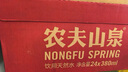农夫山泉 饮用水饮用天然水380ml*24瓶 办公商务会议 塑膜纸箱随机发货 实拍图