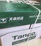 天章 （TANGO）新绿天章A4打印纸 70g 500张*10包 双面打印复印纸 洁白顺滑不卡纸 整箱5000张【匠心品质款】 实拍图