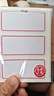 晨光(M&G)文具34*73mm/30枚红自粘不干胶标签贴纸标记便签便利贴口取纸价格名字姓名贴YT-03办公用品 实拍图
