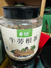 艺佰牛蒡根牛蒡茶牛蒡片花草茶泡水喝的养生茶500克 实拍图