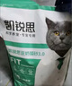 凯锐思豆腐猫砂除味猫沙豆腐砂豆腐渣低粉尘大颗粒结团吸水可冲厕所 【豆腐砂8包】共32斤 实拍图
