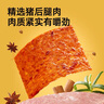 良品铺子 高蛋白肉脯100g 靖江风味肉脯肉干肉脯休闲零食 实拍图