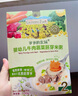 爷爷的农场宝宝婴幼儿即食粥100g*10袋牛肉蔬菜粥山楂粥瘦肉南瓜早餐粥 实拍图