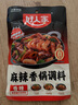 好人家麻辣香锅调料家用干锅酱干锅底料调料麻辣香锅酱料110g2-3人份 实拍图