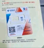 中国电信流量卡19元全国通用5G长期星卡手机卡移动电话卡纯上网低月租非无限永久无忧 实拍图