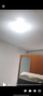 惠普精工客厅吸顶灯led灯卧室现代简约中山灯具90*60cm三色遥控 实拍图
