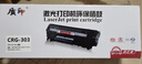 质印适用佳能LBP2900硒鼓CRG303墨盒2900+ 3000B碳粉盒L11121E MF4010b MF4012b 4350 4370 4270 fx-9 CRG-303硒鼓 实拍图