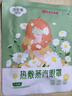 超亚健康联名热敷蒸汽眼罩洋甘菊香型缓解眼疲劳自发睡眠护眼50片盒 实拍图