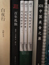 机动战士高达.闪光的哈萨维:上中下（宇宙世纪流星无数，闪光却此一束）富野由悠季 完结剧场版小说简体中文 实拍图