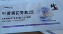 修正叶黄素花青素水凝胶眼罩膜眼贴眼睛疲劳眼干眼涩视力模糊学生儿童 2盒12贴【新款 修正叶黄素花青素眼罩膜】 实拍图