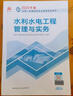 一建2025一级建造师真题试卷 水利水电工程管理与实务历年真题+冲刺试卷 中国建筑工业出版社 实拍图