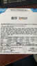 善存男士复合维生素b族vced3提神提代谢缓疲劳生物素锌营养包80粒*2瓶 实拍图