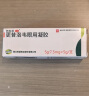[丽科明] 更昔洛韦眼用凝胶5g:7.5mg/盒 实拍图