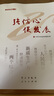 面对面2025 强信心促发展 理论热点面对面2024 中宣部 时政热点公务员考试用书教材 中国式现代化面对面2023+2022+2021+2020+2019+2018+2017 理论热点面对面2025 晒单实拍图