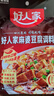 好人家水煮肉片调料100g川菜四川麻辣水煮牛肉鱼冒菜血旺料包包 水煮肉片调料100g*1袋 实拍图