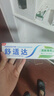 舒适达多重抗敏感牙膏清新防蛀540g（100g*3+120g*2）新旧包装随机发 实拍图