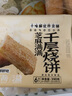 千味央厨 芝麻满满千层烧饼390g/6个空气炸锅法风烧饼 儿童早餐食品半成品 实拍图