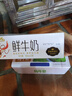 每日鲜语蒙牛透明小白袋鲜牛奶180ml*12/箱巴氏杀菌鲜牛奶 实拍图