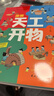 漫画天工开物：少年版（中国科学院审订并推荐，让孩子爱不释手的古代工艺百科全书，萌趣漫画风，吸引孩子主动思考、动手创造；《典籍里的中国》隆重推荐，达·尔文、李约瑟等人赞誉有加。）  实拍图