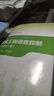 备考2026年  注册监理工程师2025教材土建 监理师教材网课真题土建交通水利全套优路教育视频题库课件监理师考试用书 土建案例】1本教材+1本试卷+1本提分密码+精讲 实拍图