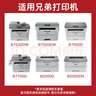 得印TN-B020粉盒易加粉 适用兄弟B2050DN硒鼓 DCP-B7520DW B7500D B7530DN B7535DW B7700D B7720DN墨粉盒 实拍图