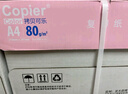 亚太森博拷贝可乐A4打印纸 80g 500张*5包 双面打印不透印 字迹清晰 复印纸 整箱2500张【专业造纸厂牌】 实拍图