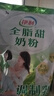 伊利全脂甜奶粉400g 成人奶粉 高钙 高蛋白 全家营养奶粉 25g*16条 实拍图