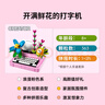 乐高（LEGO）积木拼装31169 鲜花打字机男孩女孩儿童玩具生日礼物 实拍图
