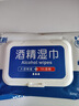 安可新75%酒精湿巾大包80抽*3包加厚杀菌消毒湿巾杀菌率99%食品级酒精 实拍图