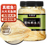 农香森 深海鳕鱼片500g海味休闲小鱼干鱼零食礼包烤鱼片孕妇海鲜即食 实拍图