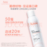 雅漾（Avene）舒泉调理喷雾300ML补水保湿爽肤湿敷水敏肌护肤化妆水大喷618礼物 实拍图