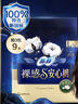 苏菲【于文文同款】裸感S贵族棉纯棉超薄安心裤L码3条 安睡裤卫生巾 实拍图