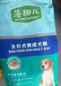 麦富迪狗粮 藻趣儿冻干夹心鸭肉梨全期犬粮300g 实拍图