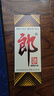 郎酒郎牌郎酒 酱香型高度白酒 53度 500ml*6瓶 非原箱 实拍图
