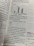【科目自选】五年高考三年模拟2026B版2026A版5年高考3年模拟高中总复习 53五三高考b版a版五三A版五三B版 2026含2025高考真题高中一二三轮高三复习资料新高考总复习曲一线中小学教辅 【 实拍图