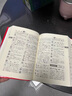 新华字典第12版双色本赠新华词典数字版1年使用权 商务印书馆2025年新版中小学生语文常备工具书 可搭购教材教辅现代汉语词典古汉语常用字字典牛津高阶英语词典作文书成语古代汉语词典 晒单实拍图