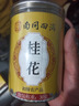 南同四海 桂花茶精选 鲜桂花干桂花干食用 无硫金桂花可烘焙 实拍图