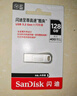 闪迪（SanDisk）128GB U盘 CZ73 安全加密 数据恢复 学习电脑办公投标 小巧便携 车载 大容量金属优盘 实拍图