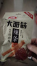 卫龙辣条大面筋吮指烤肉味65g小吃办公室休闲零食凑单下午茶全新口味 实拍图