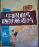 捷氏牛奶加钙小麦胚芽营养高钙燕麦片学生早餐即食代餐独立小包700g 实拍图