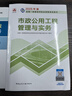 一建教材2025全套 一级建造师2025教材+历年真题冲刺试卷 市政工程实务 单科2本套 中国建筑工业出版社 实拍图
