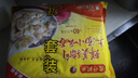 湾仔码头三鲜水饺1320g66只饺子早餐速食半成品面点速冻饺子 实拍图