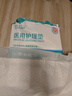 永福康医用护理垫XXL60片尺寸80*120cm 婴儿孕产妇床垫老人一次性隔尿垫 实拍图