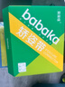 背背佳 白鹿同款新E矫姿带防弯腰端正背部姿势护腰带成人男女 XXXL 实拍图