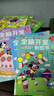 全脑开发贴纸书 3-6岁儿童全脑开发  儿童启蒙思维力锻炼培养随意贴（全8册）(中国环境标志产品 绿色印刷) 实拍图