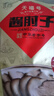 天福号酱肘子 开袋即食熟食中华老字号北京特产下酒菜袋装200g 实拍图