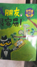 皮特猫什么都不怕！（全20册） 金柏莉 迪安等著【2-6岁】 实拍图