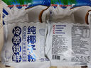 南国冷萃纯椰子粉320gx2袋 海南特产速溶椰奶椰汁粉速溶冲饮早餐 实拍图