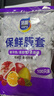 【热销100万】洁能抽取式保鲜袋抽取式点断/平口食品级保鲜膜套 彩色保鲜膜套 100只 实拍图